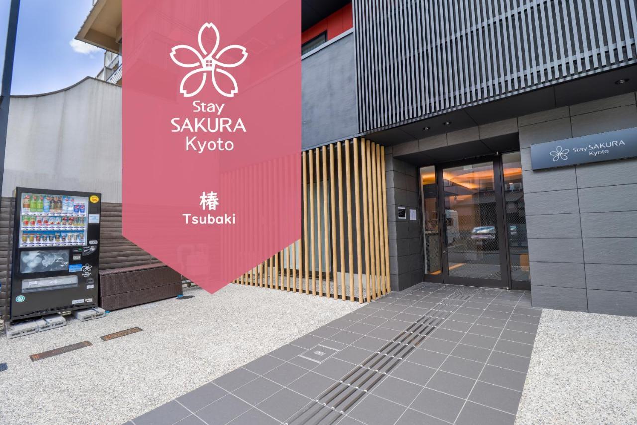 Stay Sakura Kyoto Tsubaki Extérieur photo